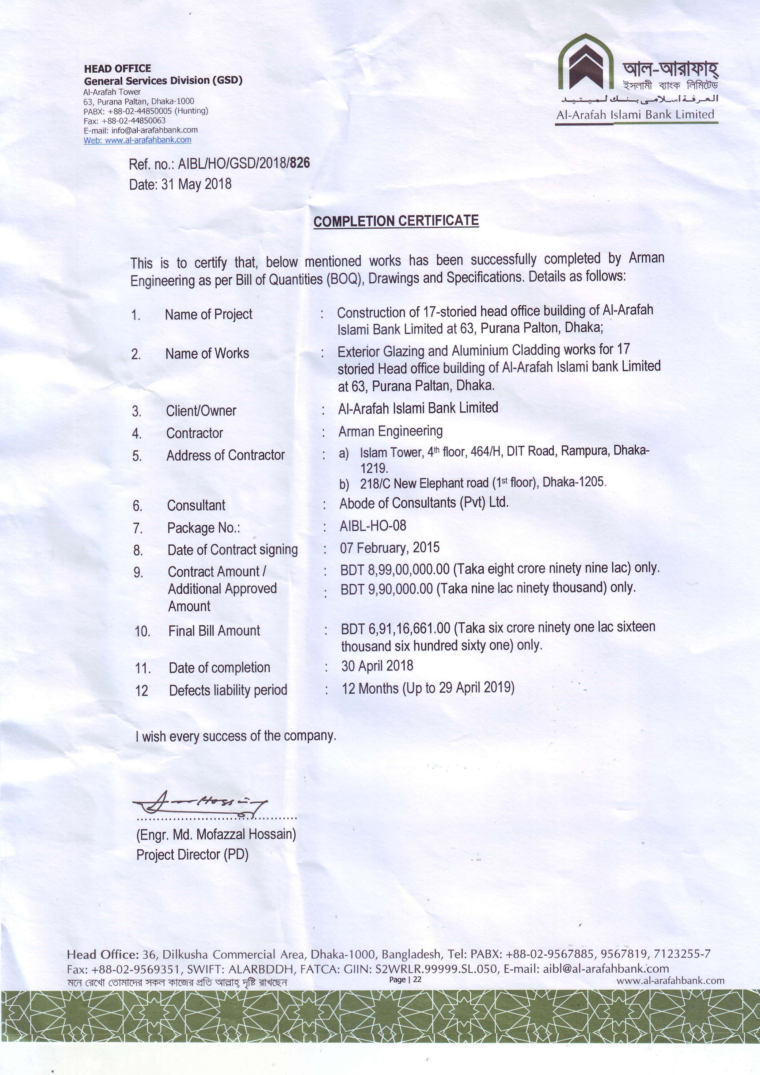 Al-Arafah Islami Bank PLC